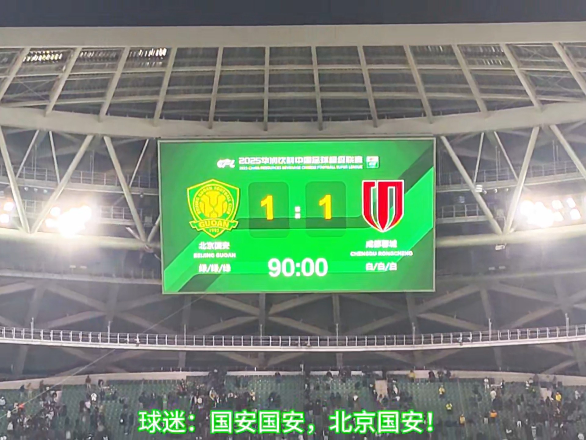 关于国安五连胜继续领跑积分榜，那不勒斯主帅陷下课危机！的信息