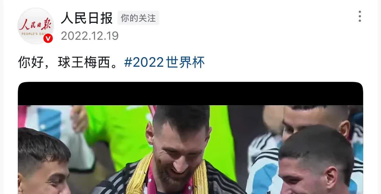 关于梅西打破进球荒，莫德里奇球迷集体高唱助威的信息