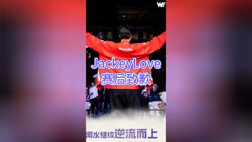 包含JackeyLove爆冷击败SKT，败北引爆全场！的词条
